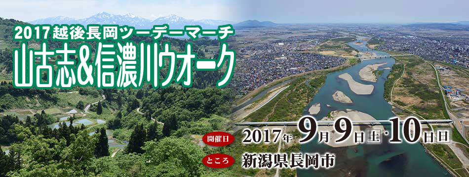 にいがた湊まち歴史ウォーク